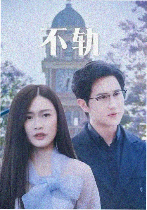 雾港档案 剧集条目封面