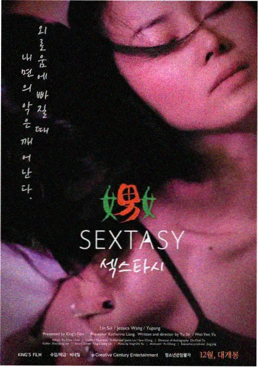 星轨少年 动画条目封面
